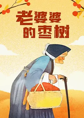美妇乱人伦翁